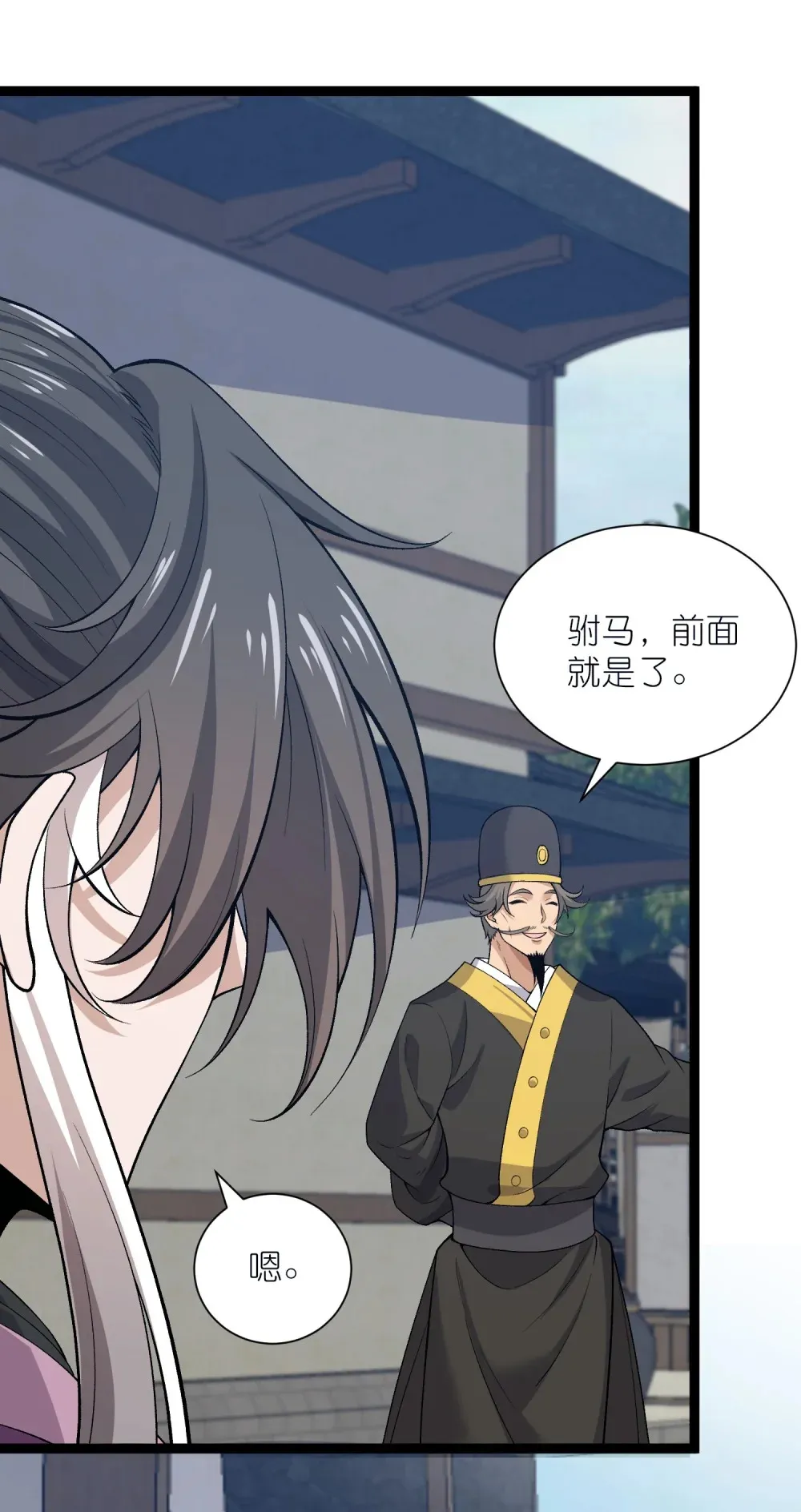 第31话 购买护卫39