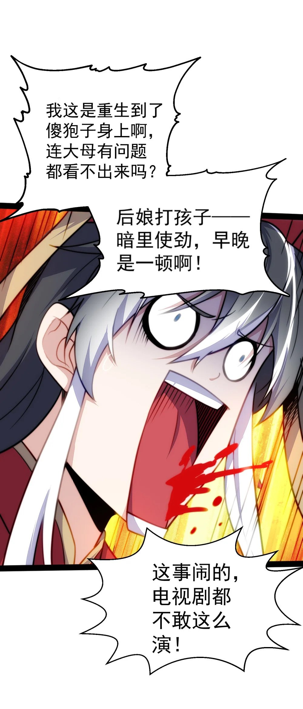 第1话 我靠透视强娶公主26