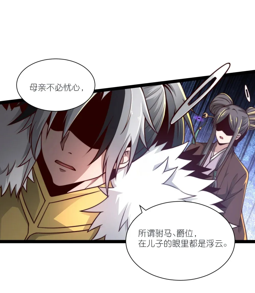第21话 楚天阳回来了37