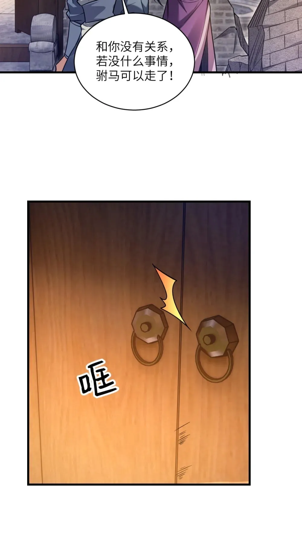 第36话 咒术封印15