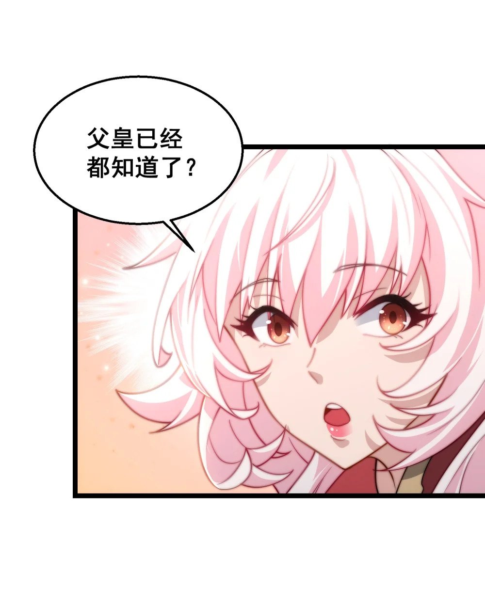 第8话 扶持楚天舒54
