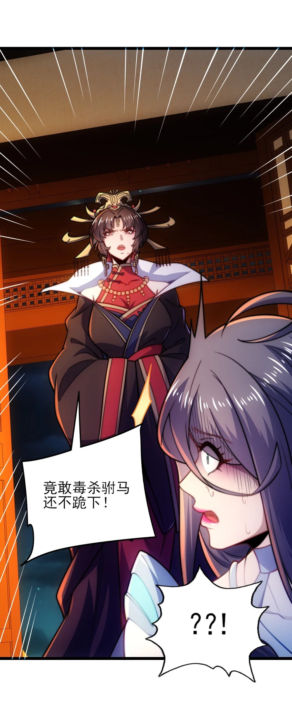 第10话 楚天舒被杀？40