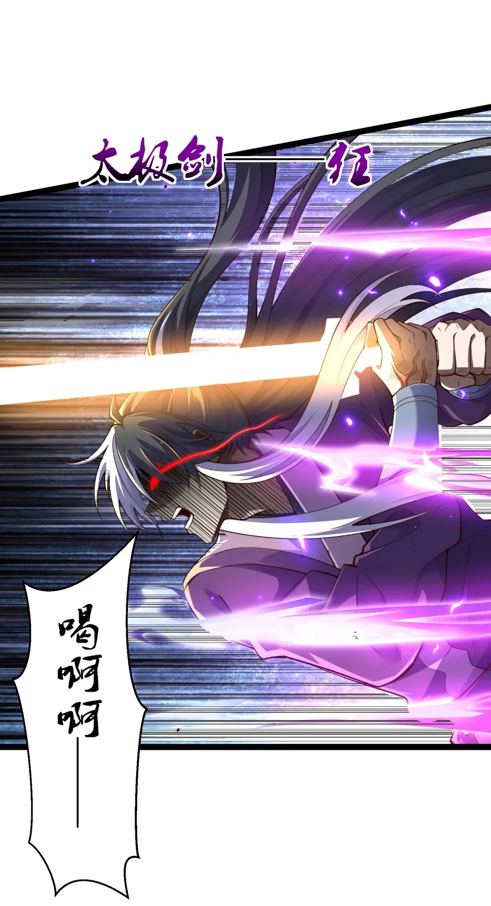 第26话 实力的差距12