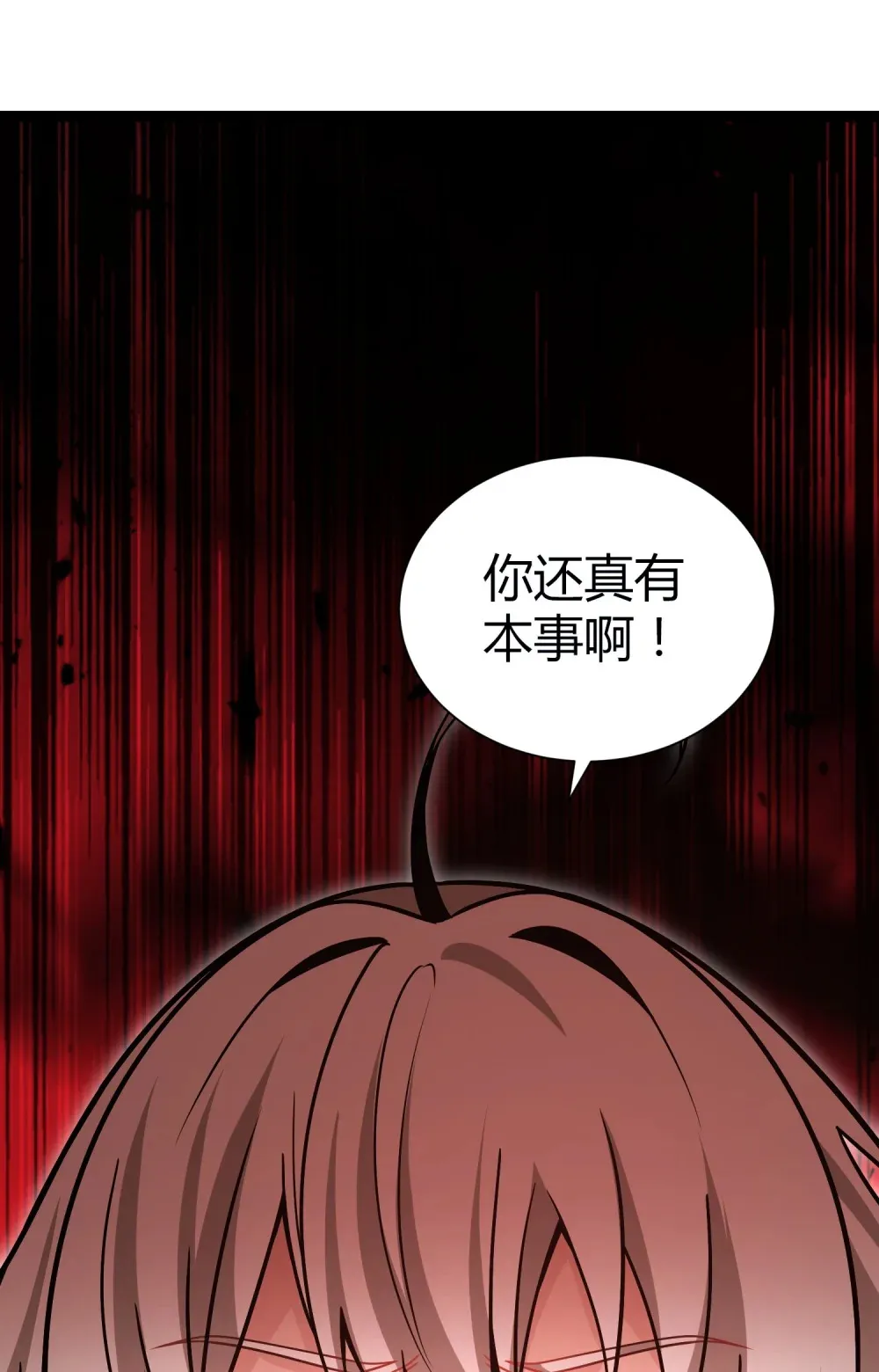 第28话 上官燕的邀请52