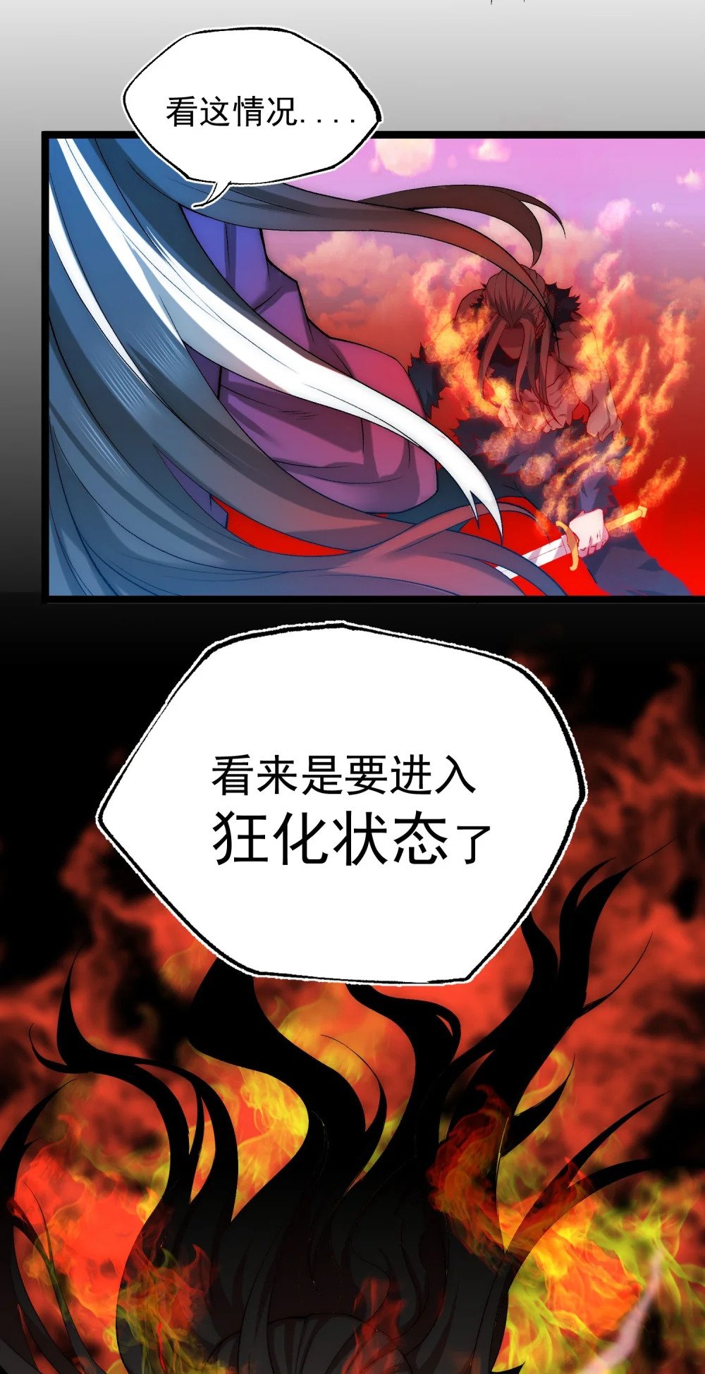 第15话 这家伙真想杀了我！！45