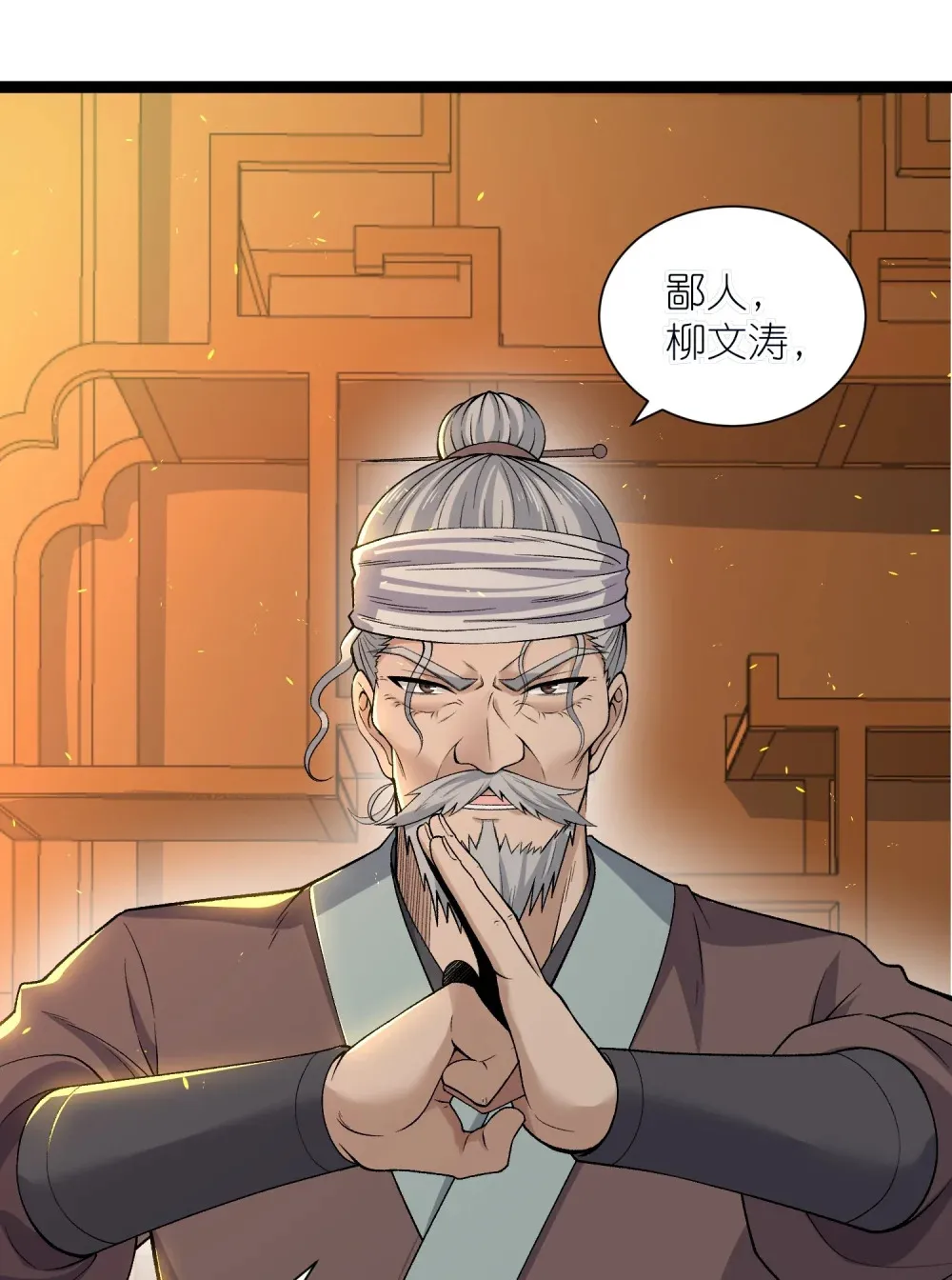 第33话 驸马想要我？33