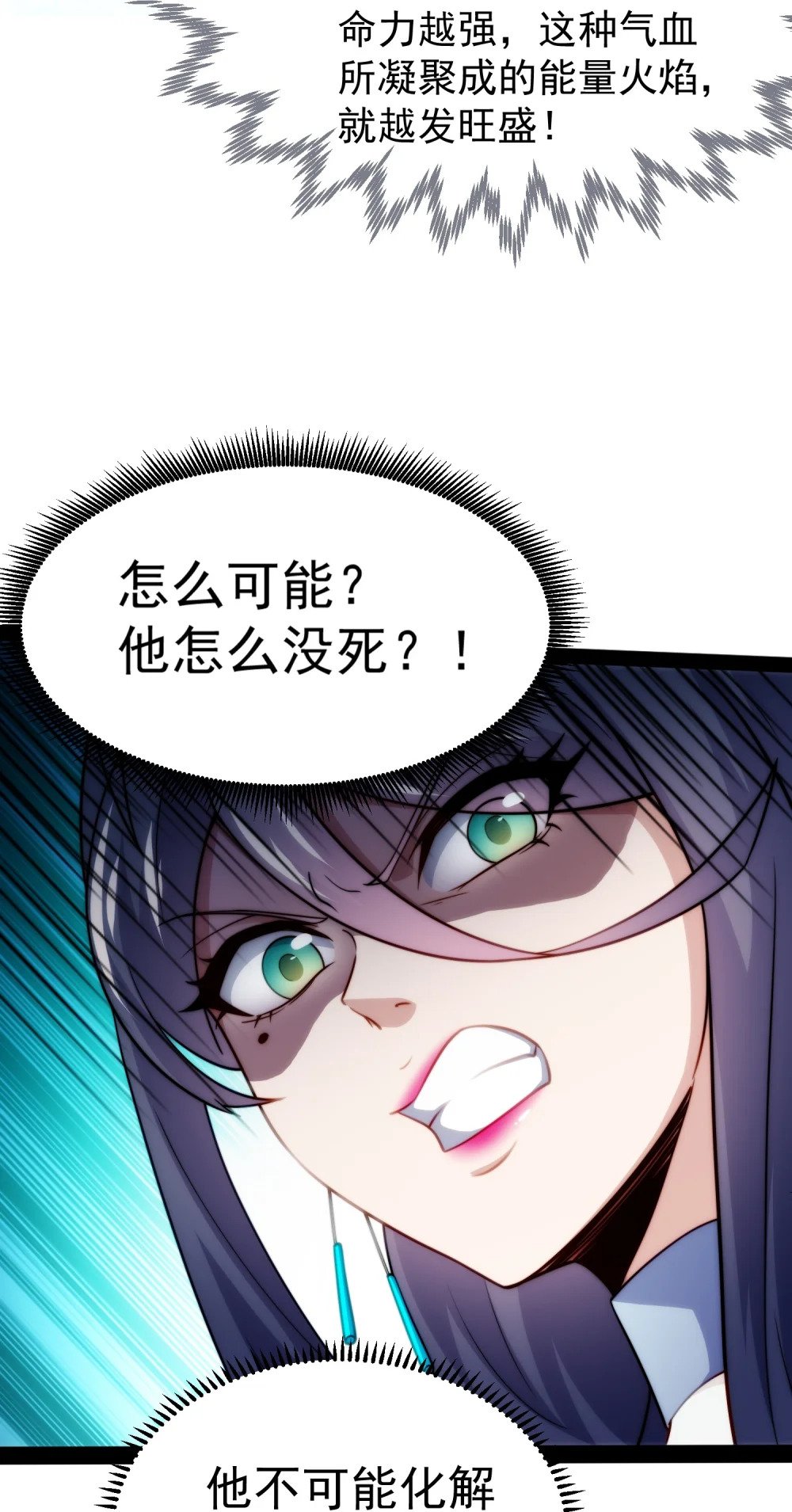 第1话 我靠透视强娶公主49