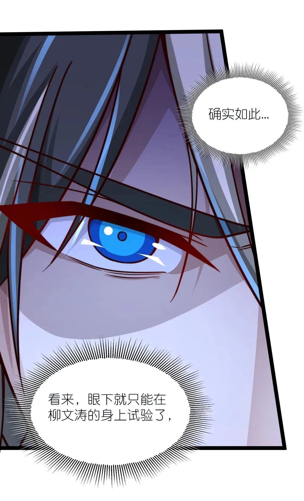 第41话 接引星光25