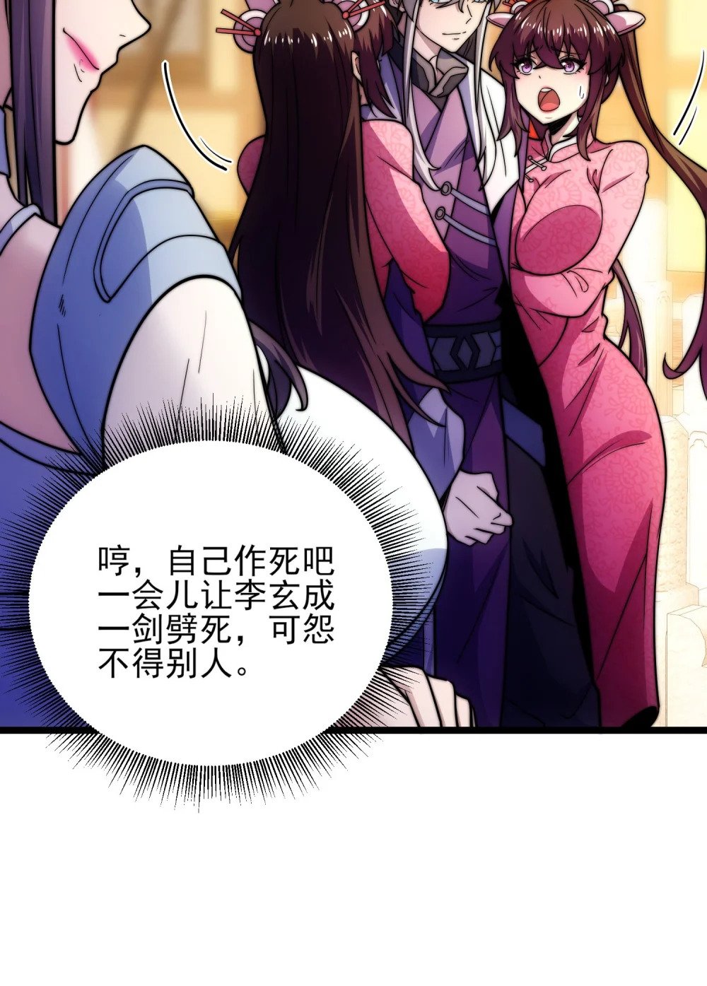 第5话 公主苏醒7