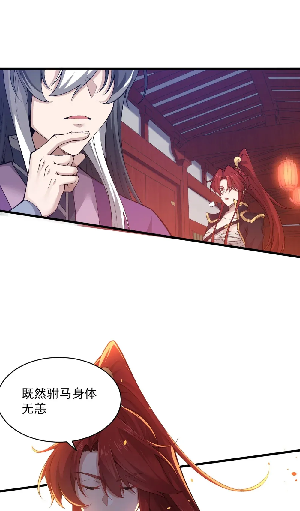 第27话 楚王回朝49