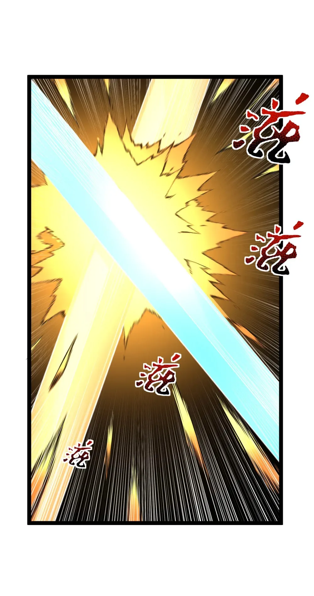 第25话 融合技能18