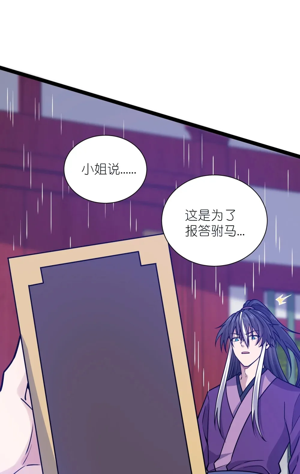 第28话 上官燕的邀请39