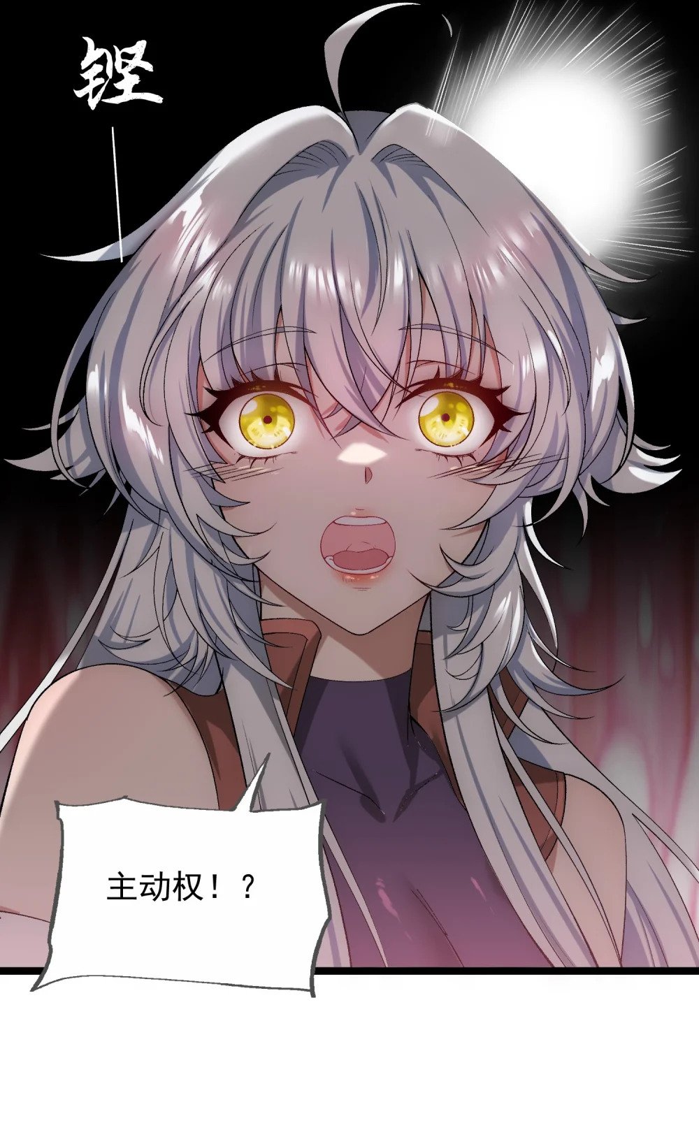 第15话 这家伙真想杀了我！！27