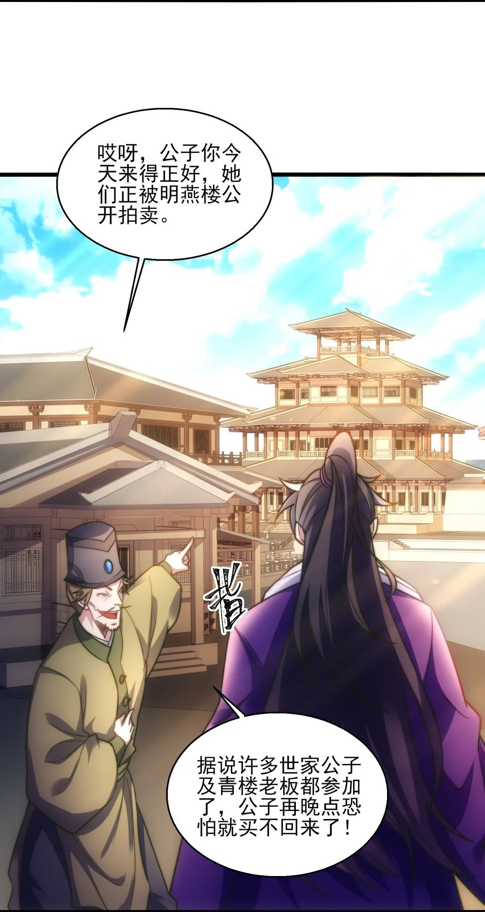 第3话 赎回双胞胎!43