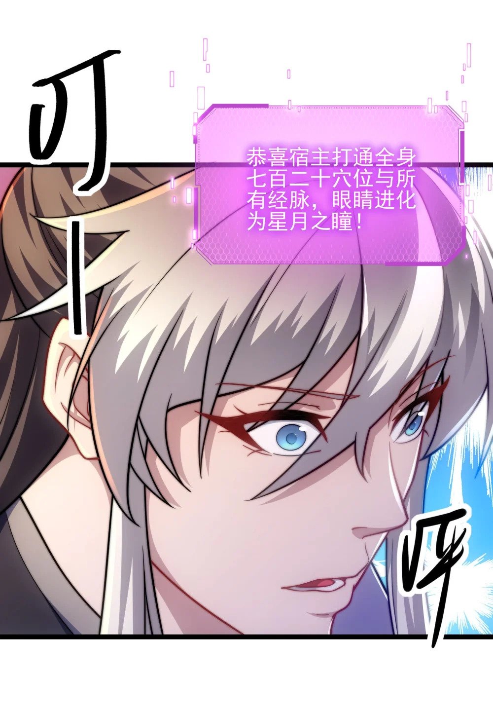 第9话 星月之瞳51