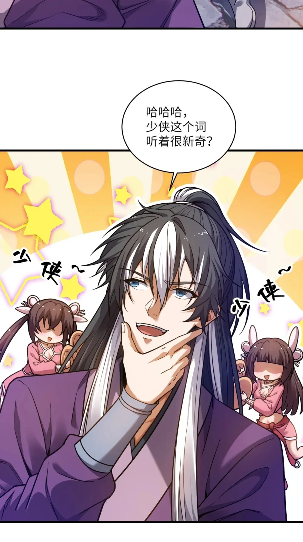 第36话 咒术封印5