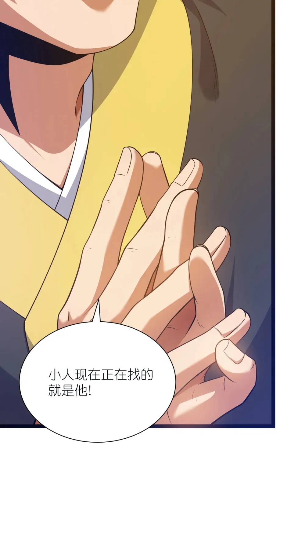 第34话 眉目传情的二人39