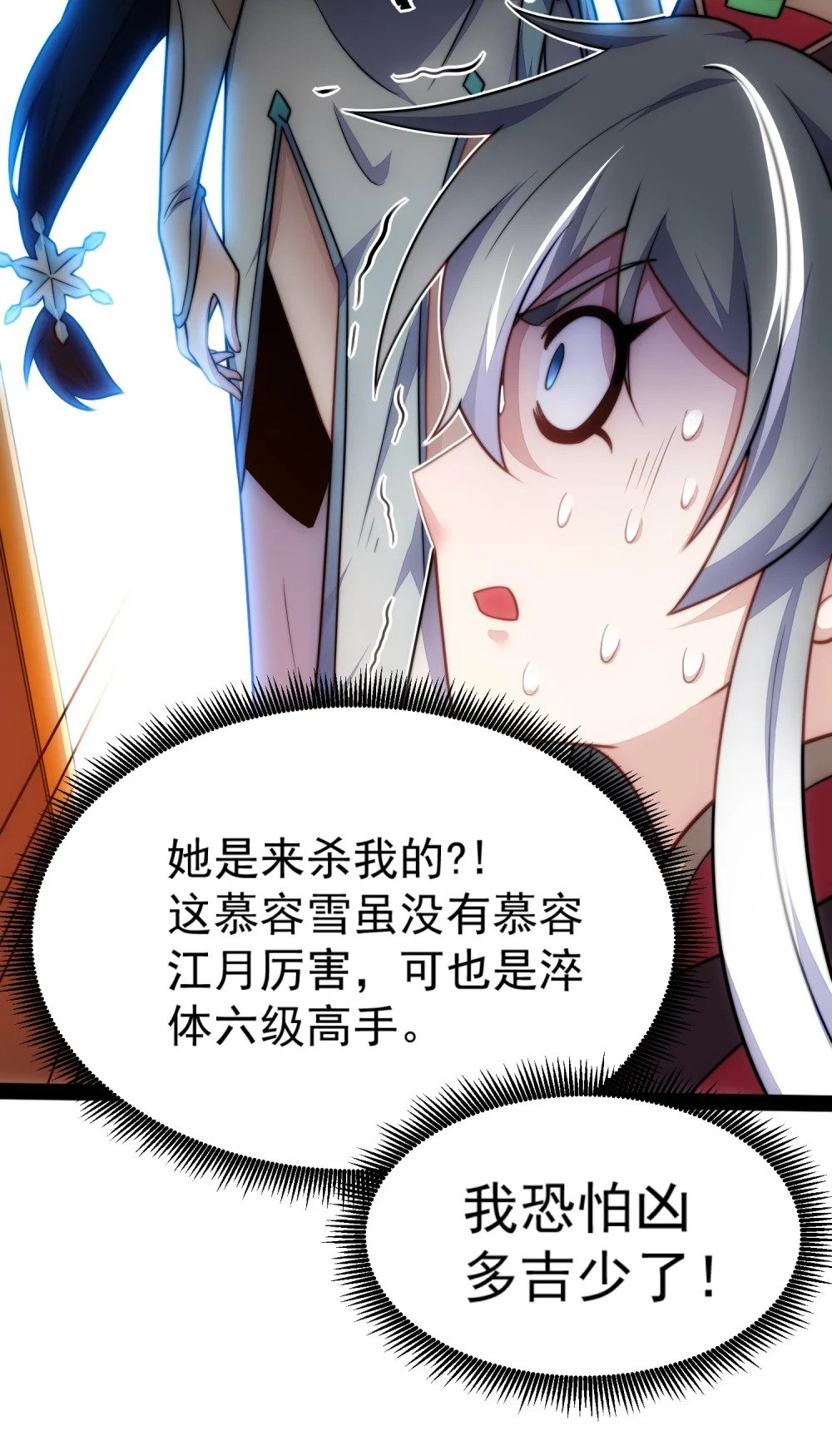 第1话 我靠透视强娶公主37