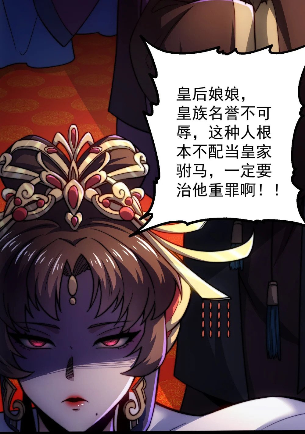第1话 我靠透视强娶公主62