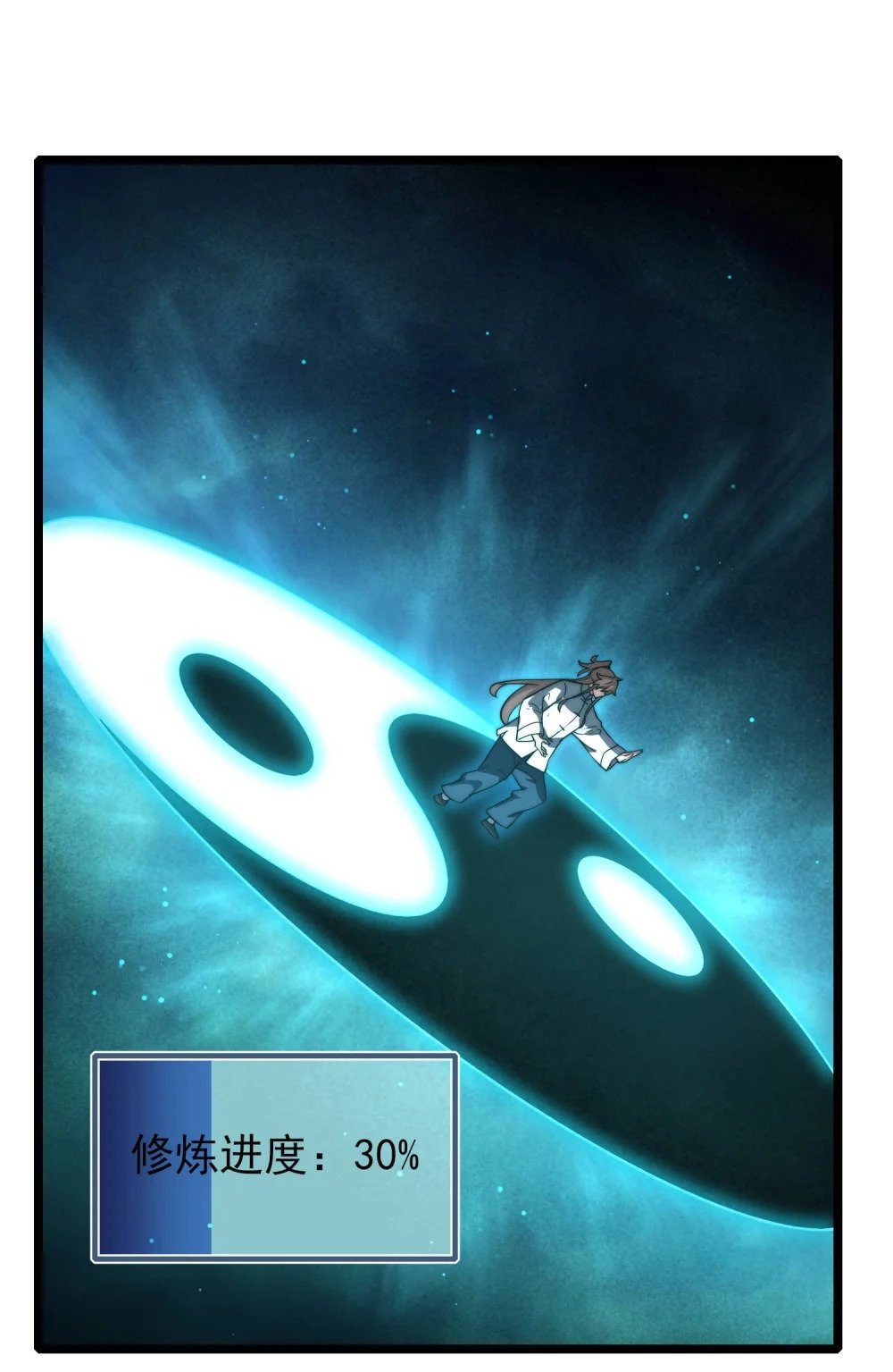 第11话 修炼进行时63