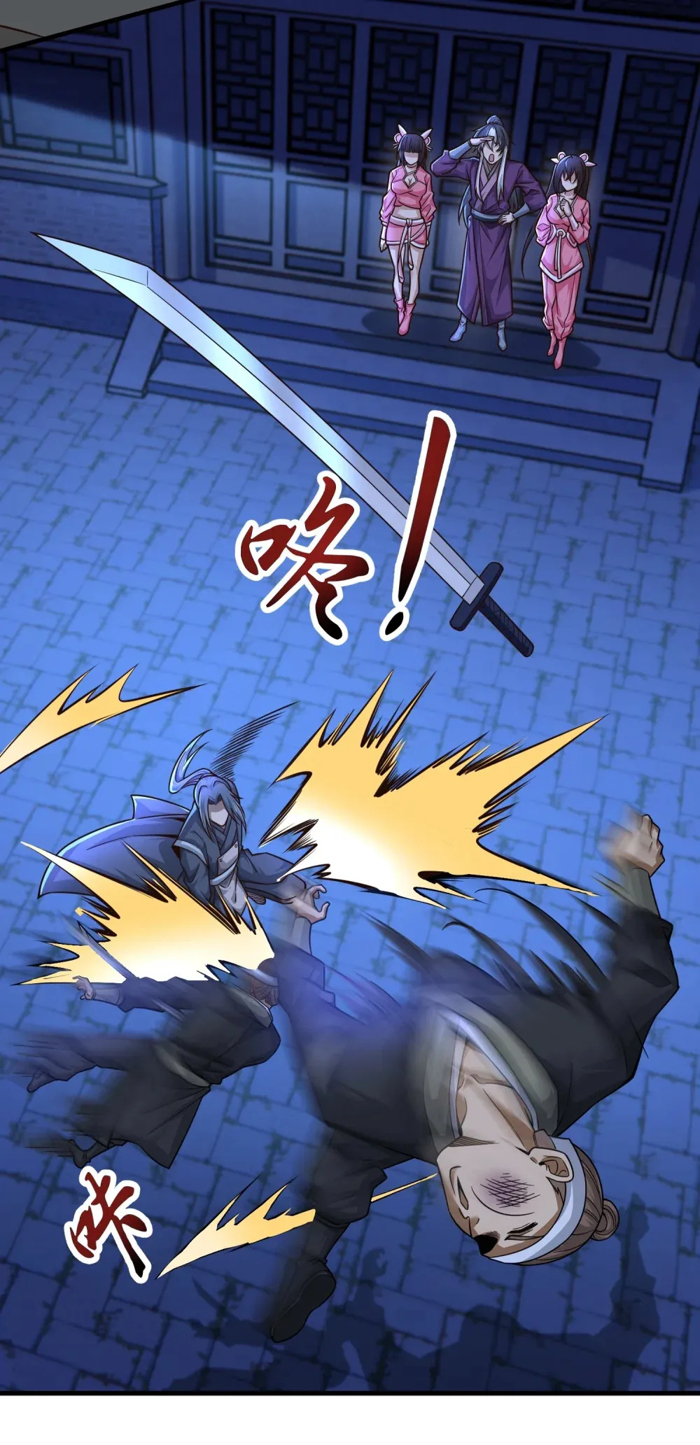 第37话 九阶巅峰12