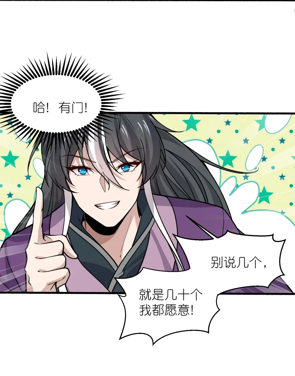 第38话 柳烟的助攻47
