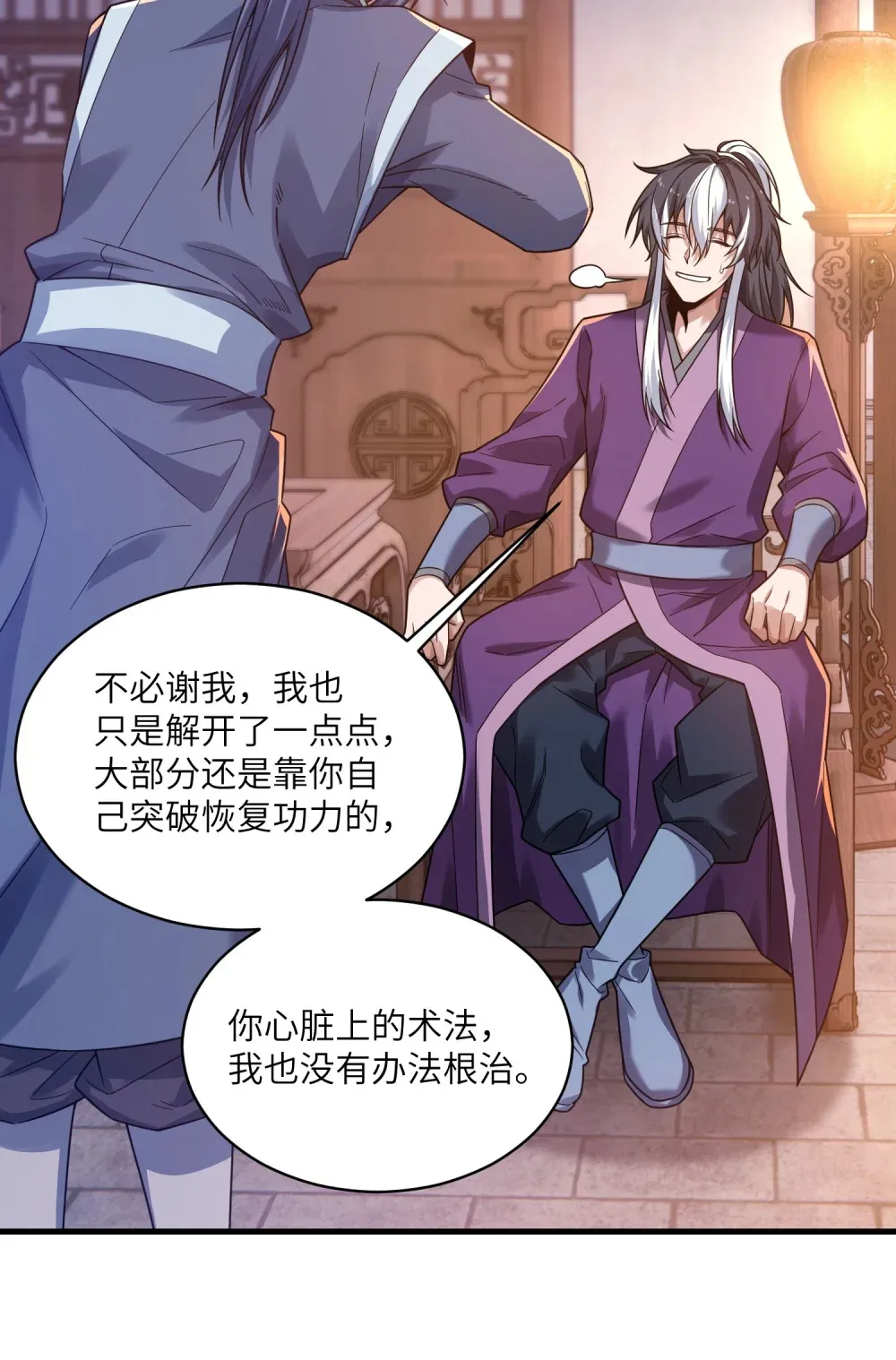 第37话 九阶巅峰4