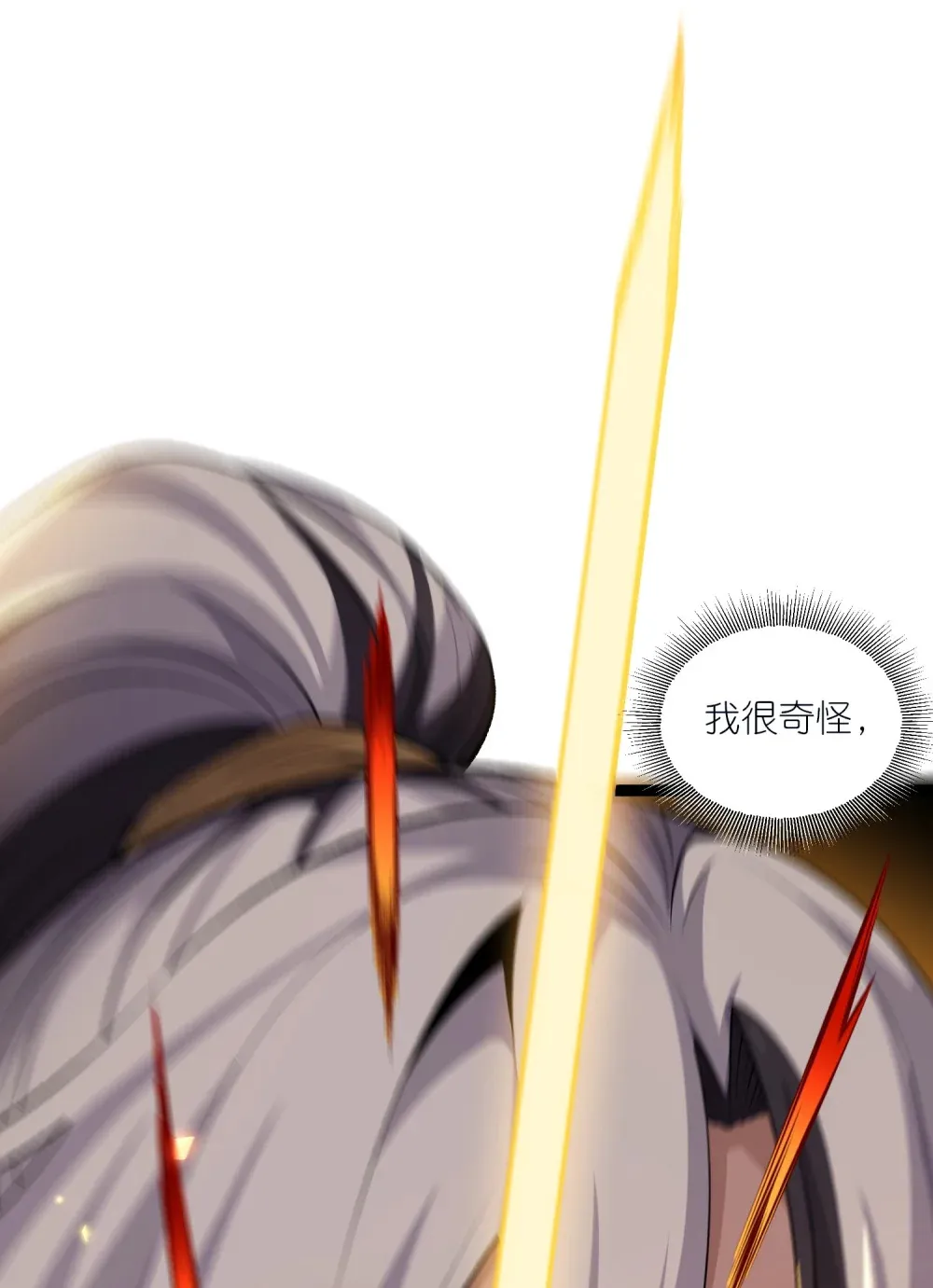 第25话 融合技能19