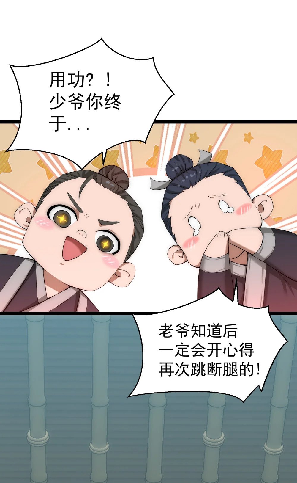 第13话 武斗场，起驾！55