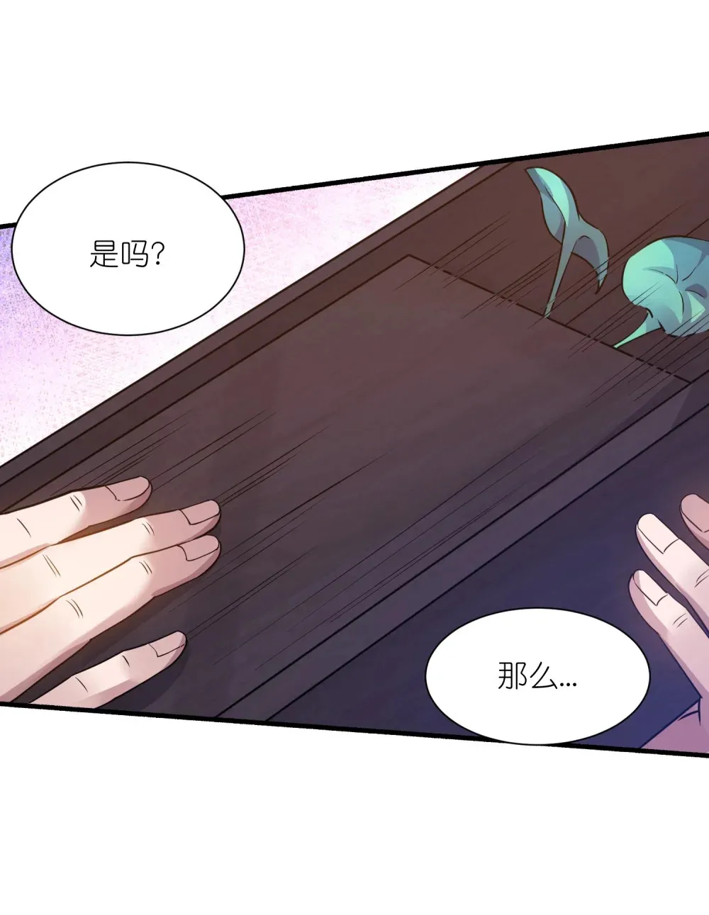第29话 夫妻一体8