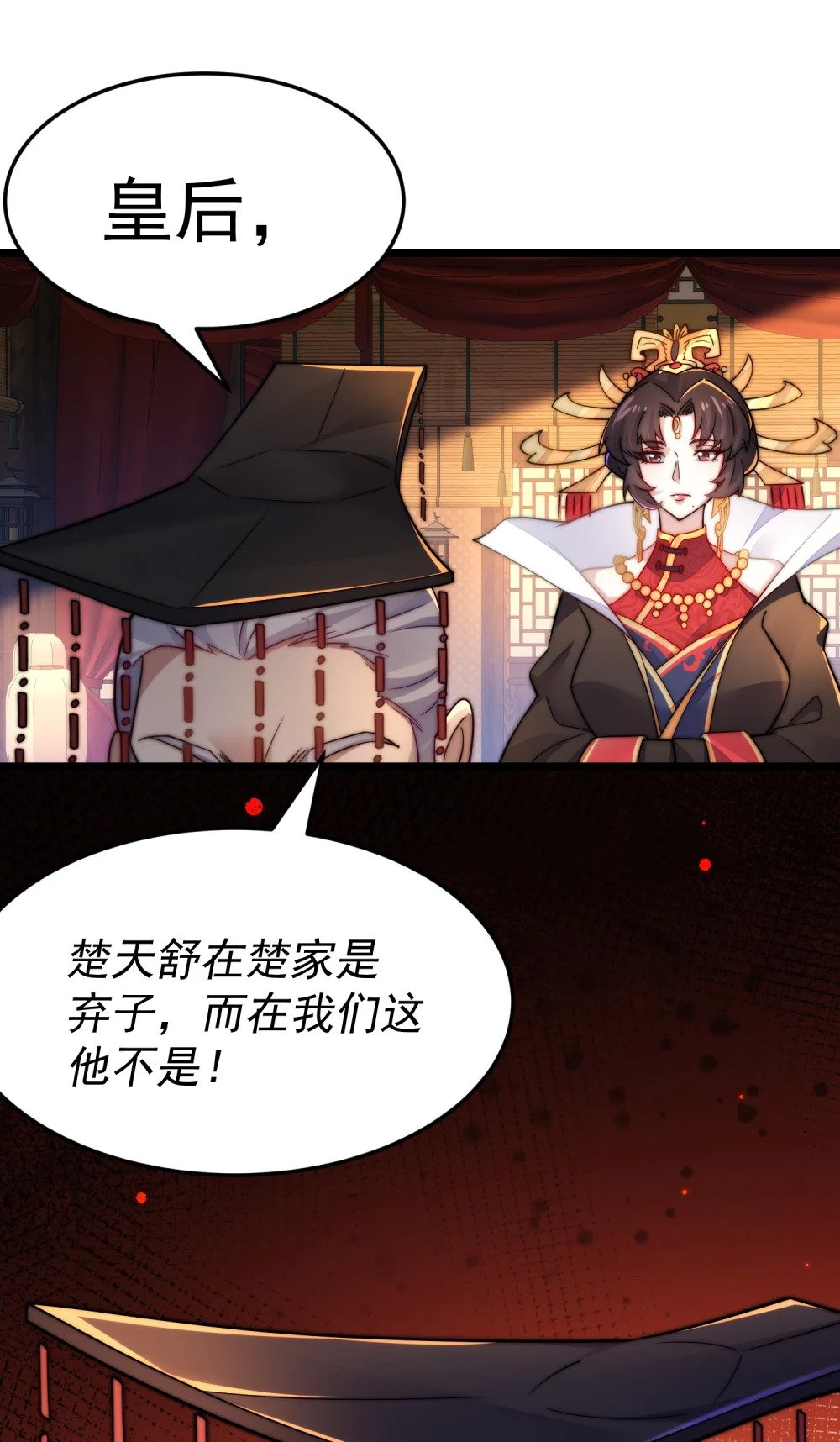 第8话 扶持楚天舒71