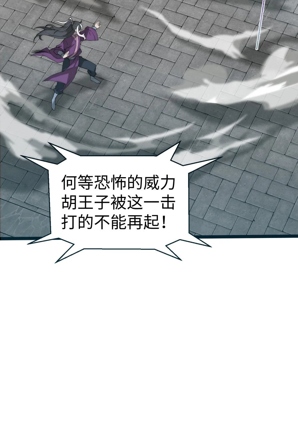 第15话 这家伙真想杀了我！！43