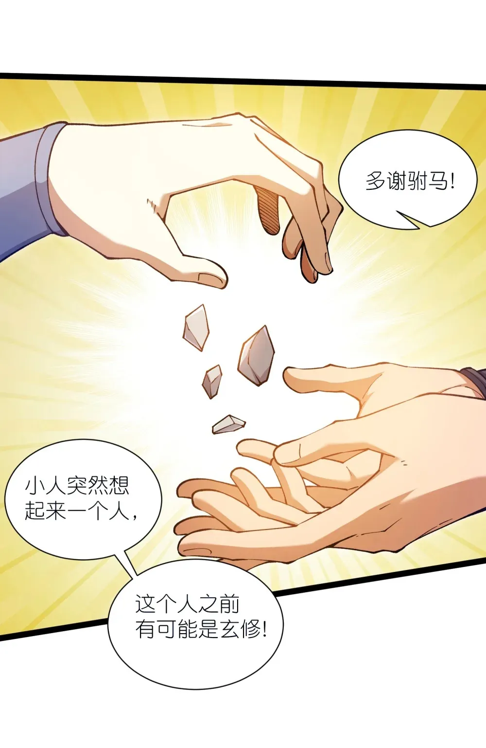 第31话 购买护卫30