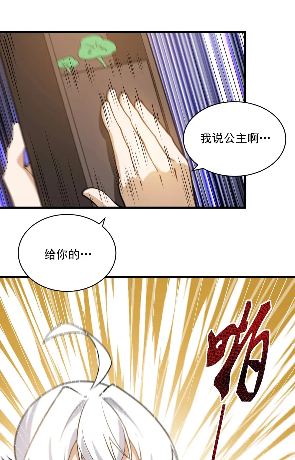 第29话 夫妻一体34