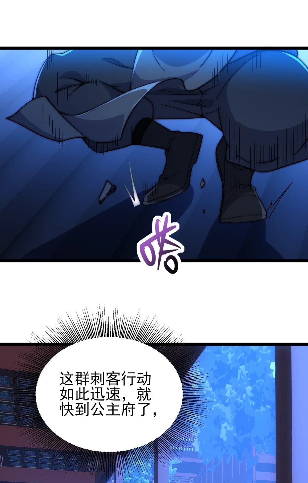 第12话 公主遇刺22
