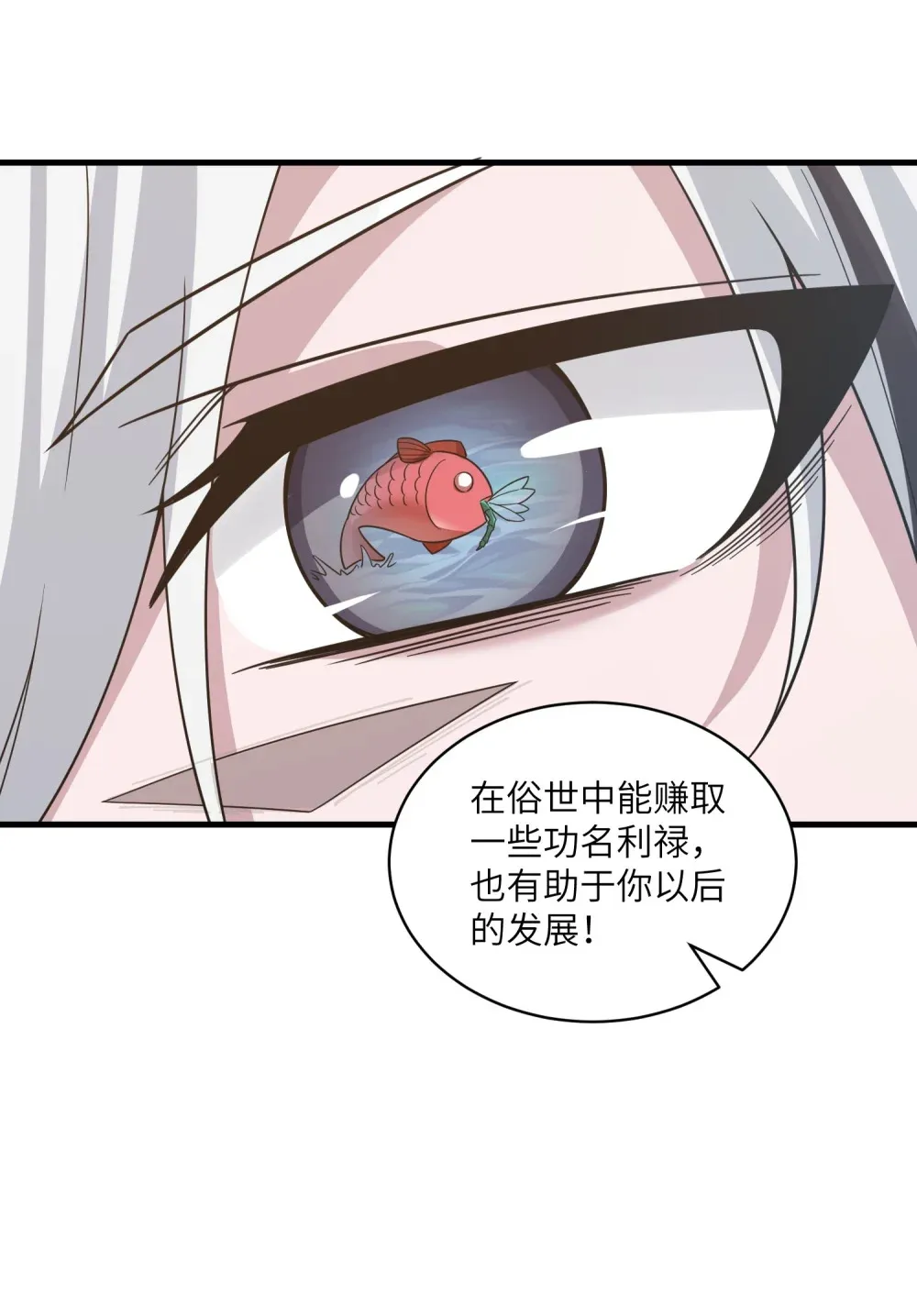 第30话 慕容云海的阴谋32