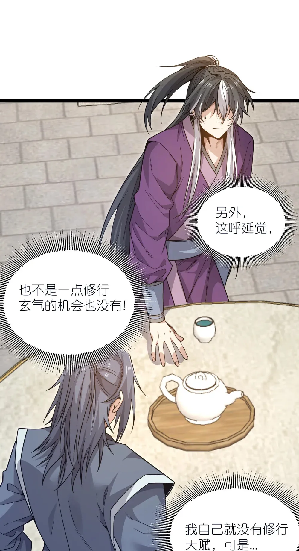 第41话 接引星光12