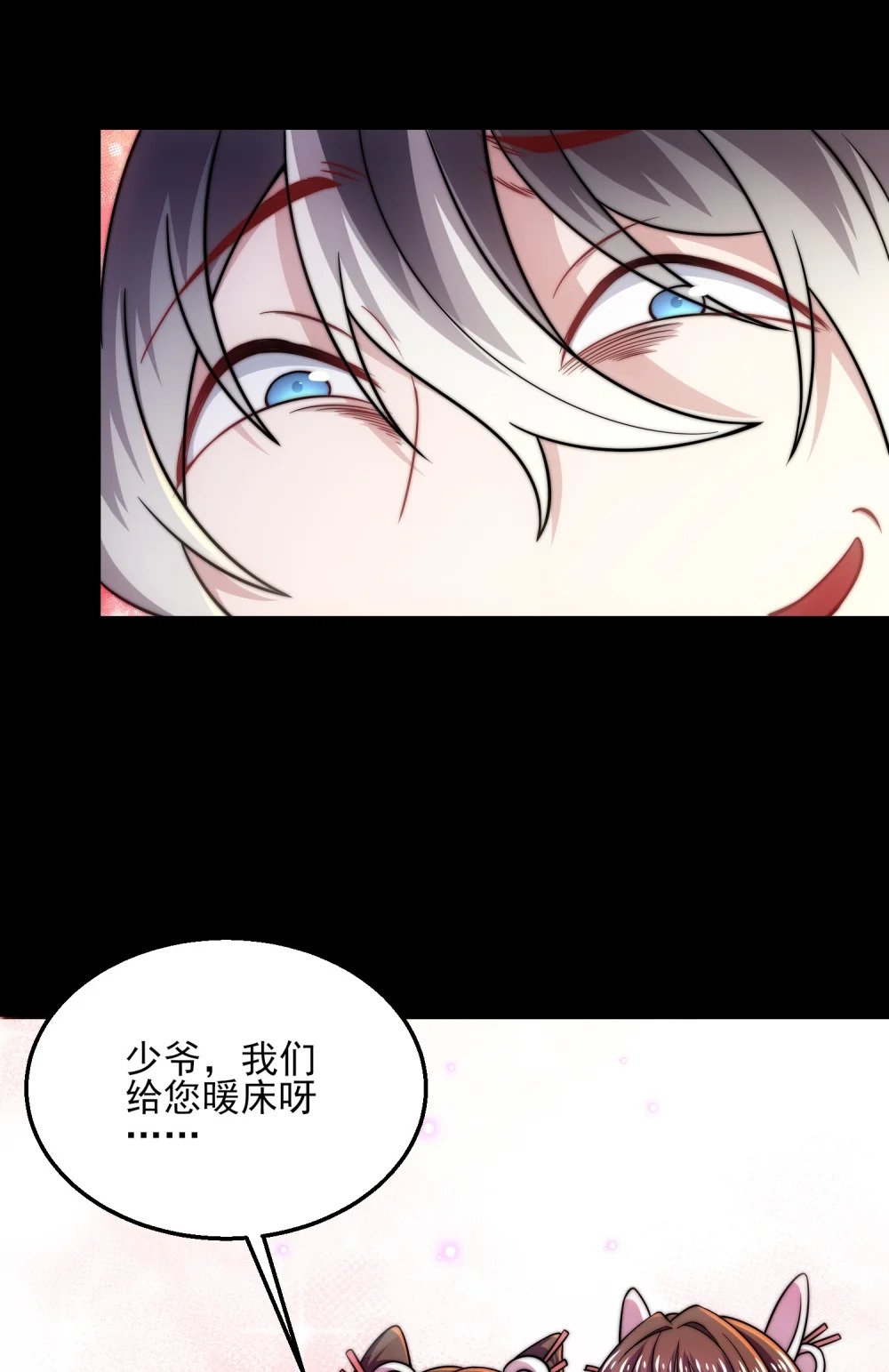 第9话 星月之瞳56