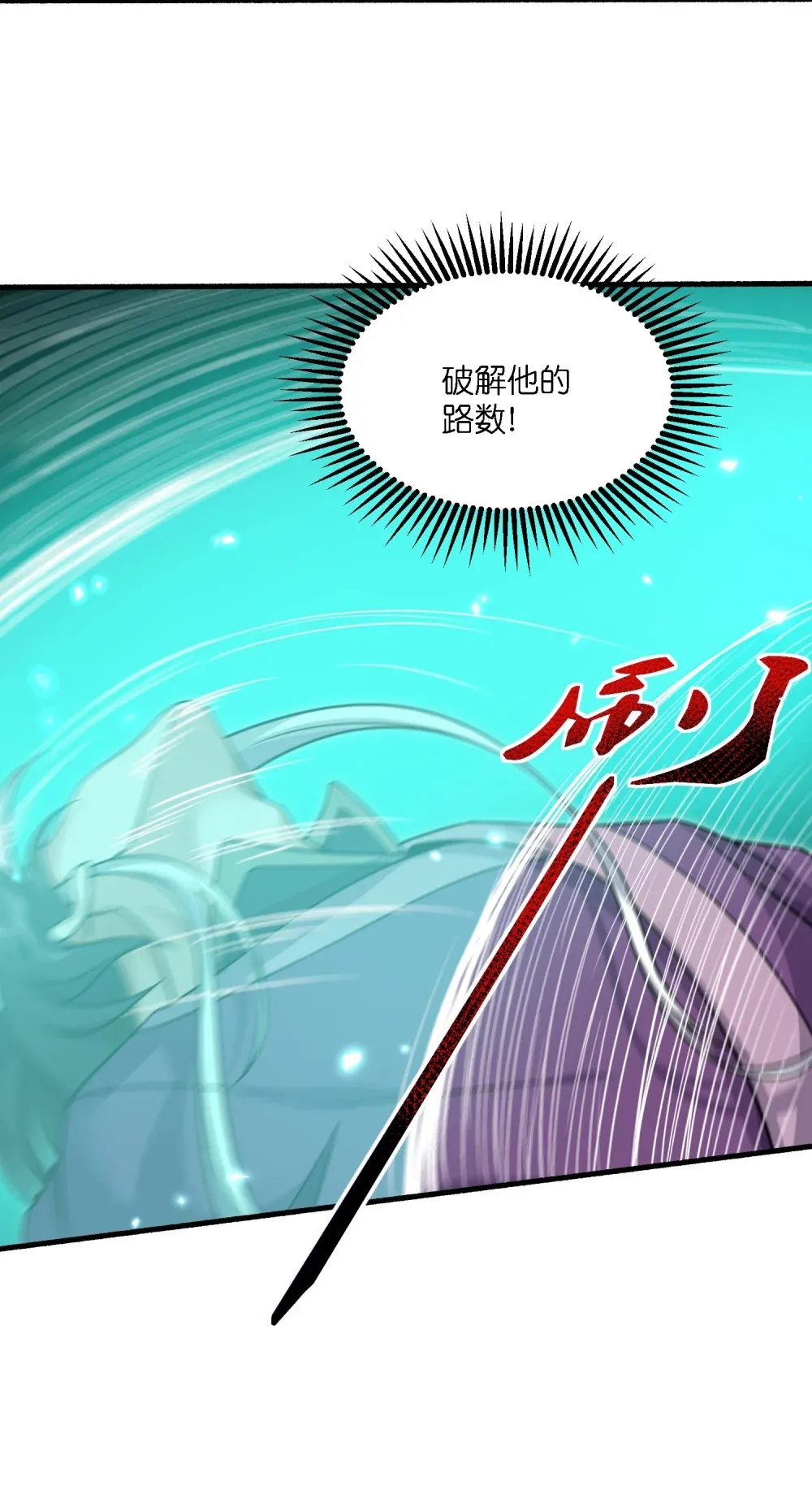 第25话 融合技能32