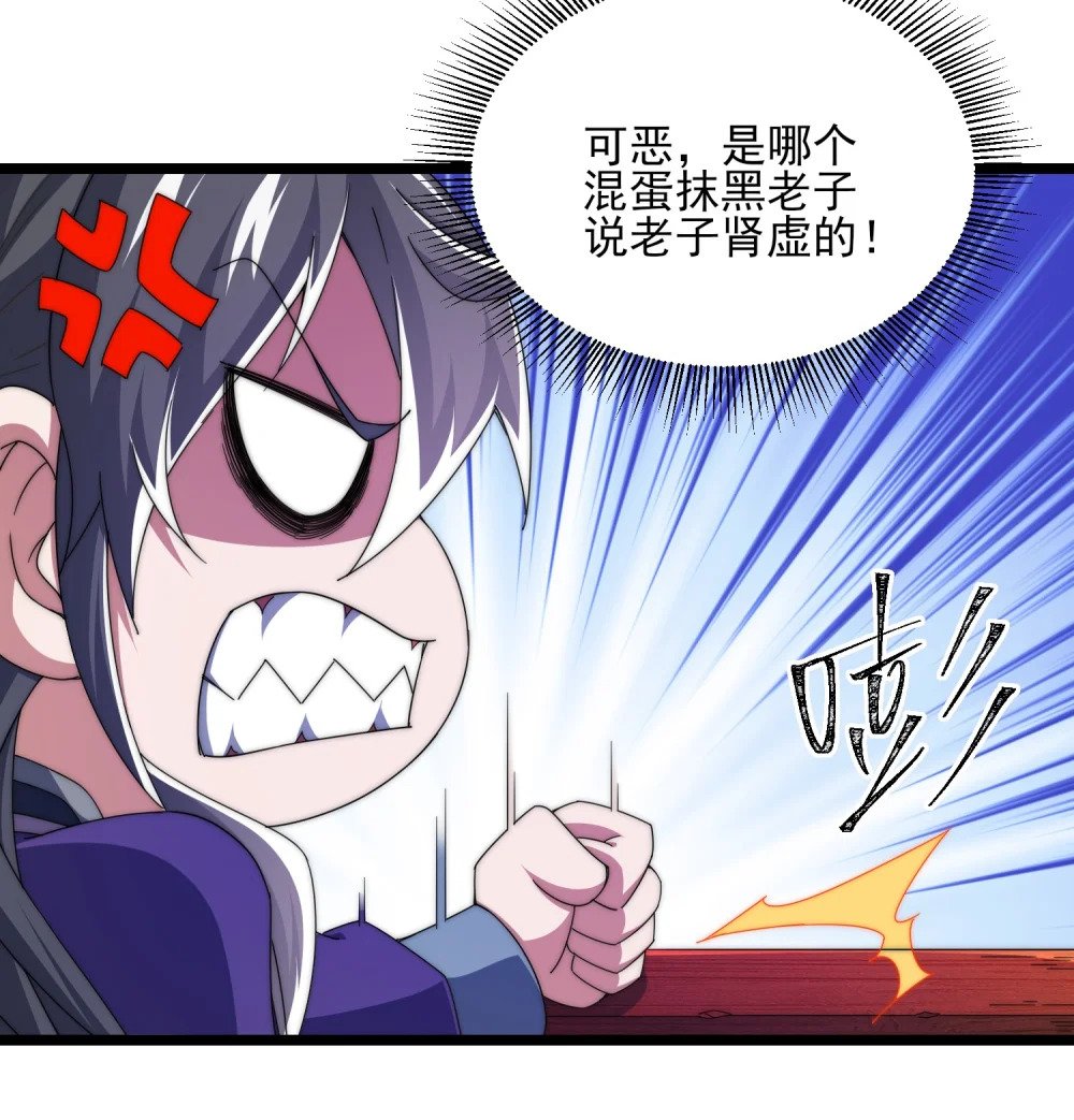 第3话 赎回双胞胎!54