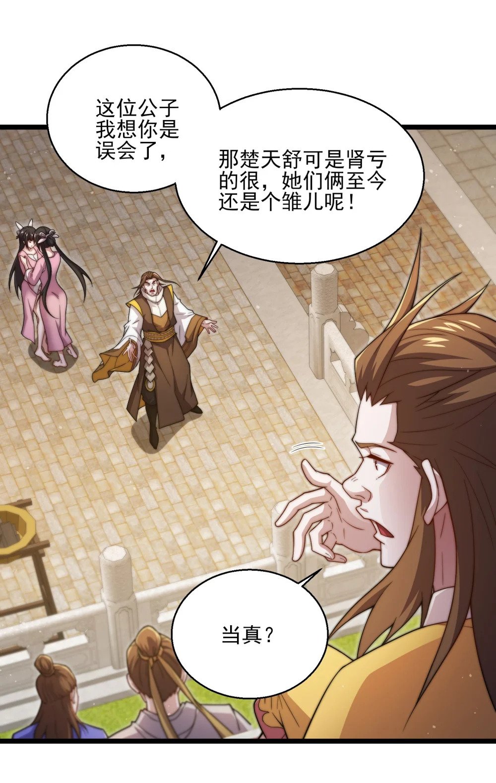 第3话 赎回双胞胎!51