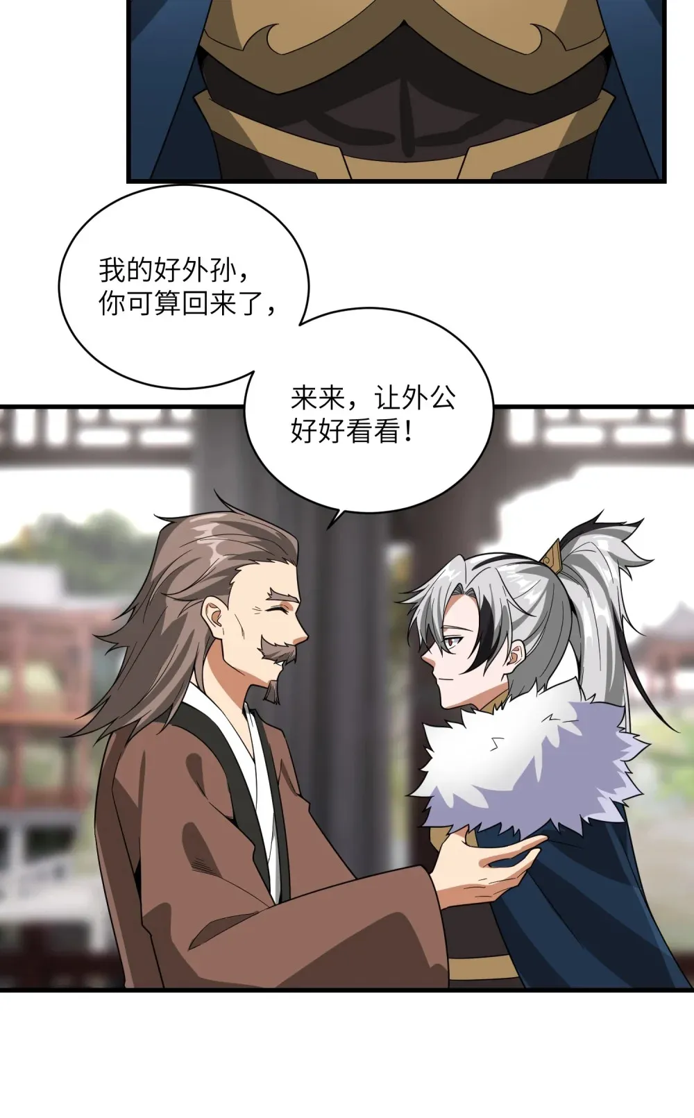 第30话 慕容云海的阴谋18