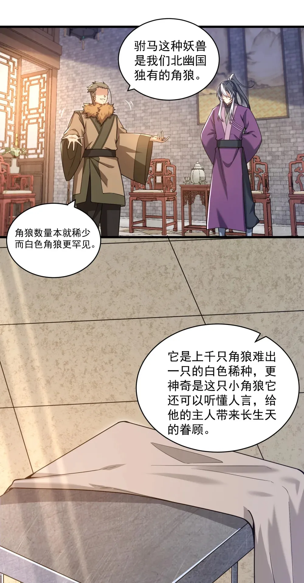 第21话 楚天阳回来了44