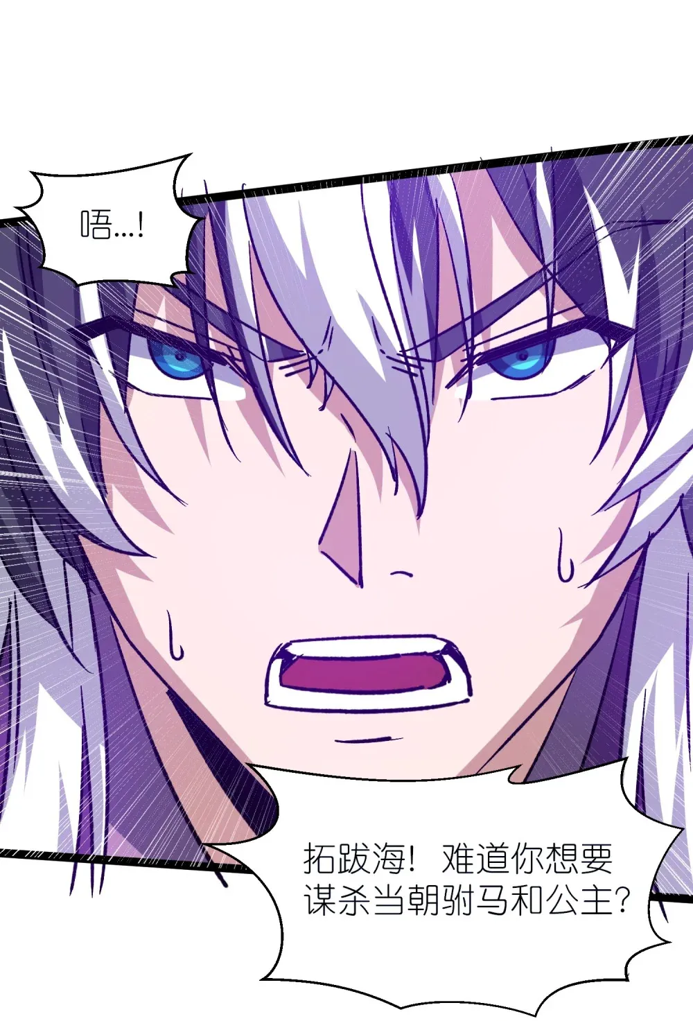 第43话 必杀楚天舒47