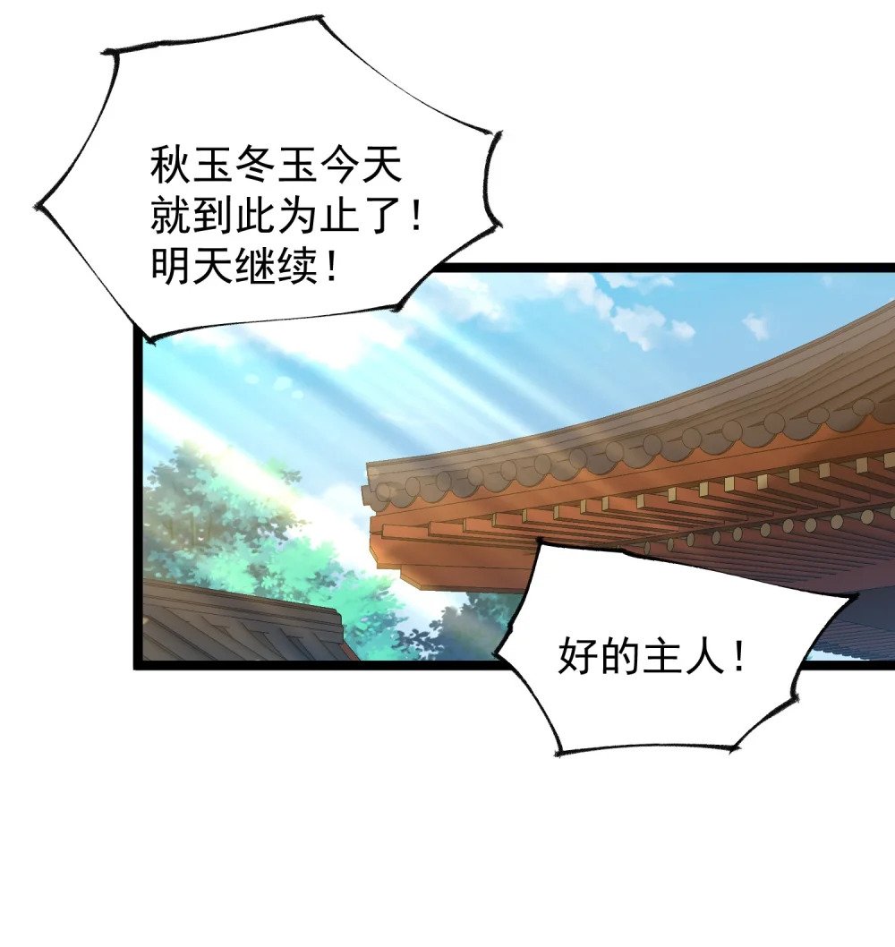 第13话 武斗场，起驾！31