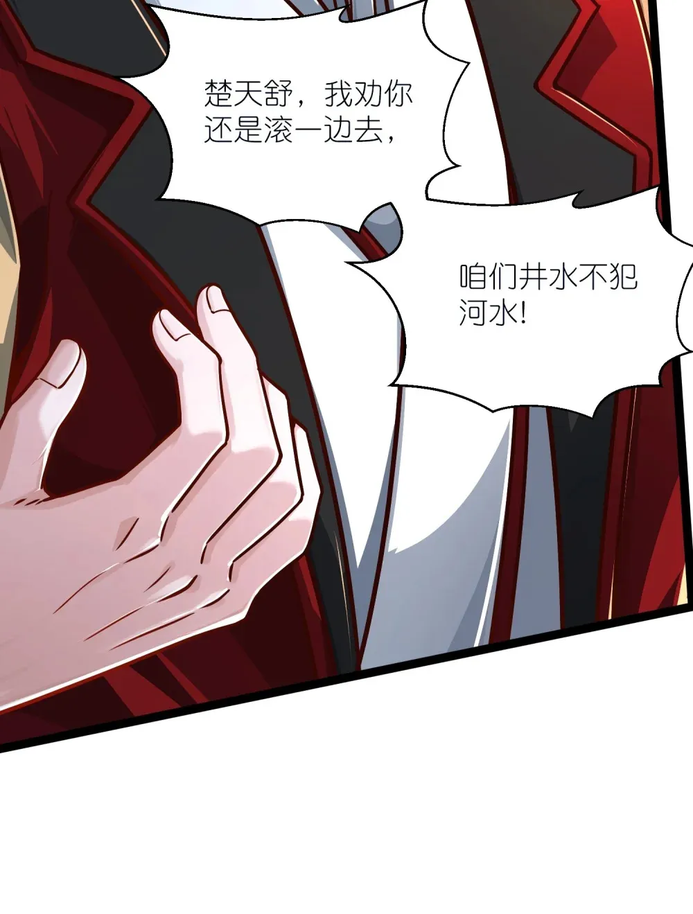 第35话 镇国大将军37