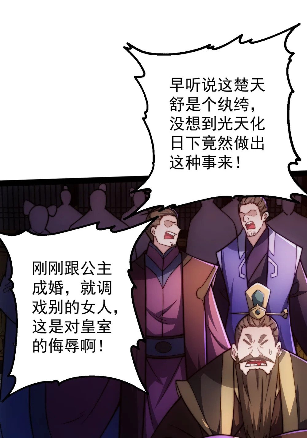 第1话 我靠透视强娶公主61