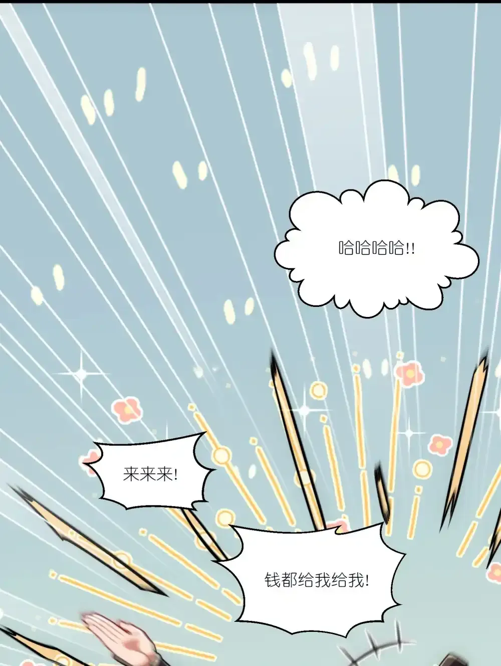 第18话 皇帝的认可9
