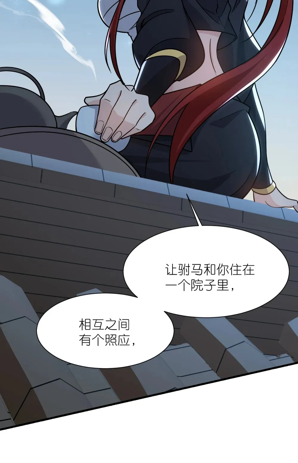 第38话 柳烟的助攻38