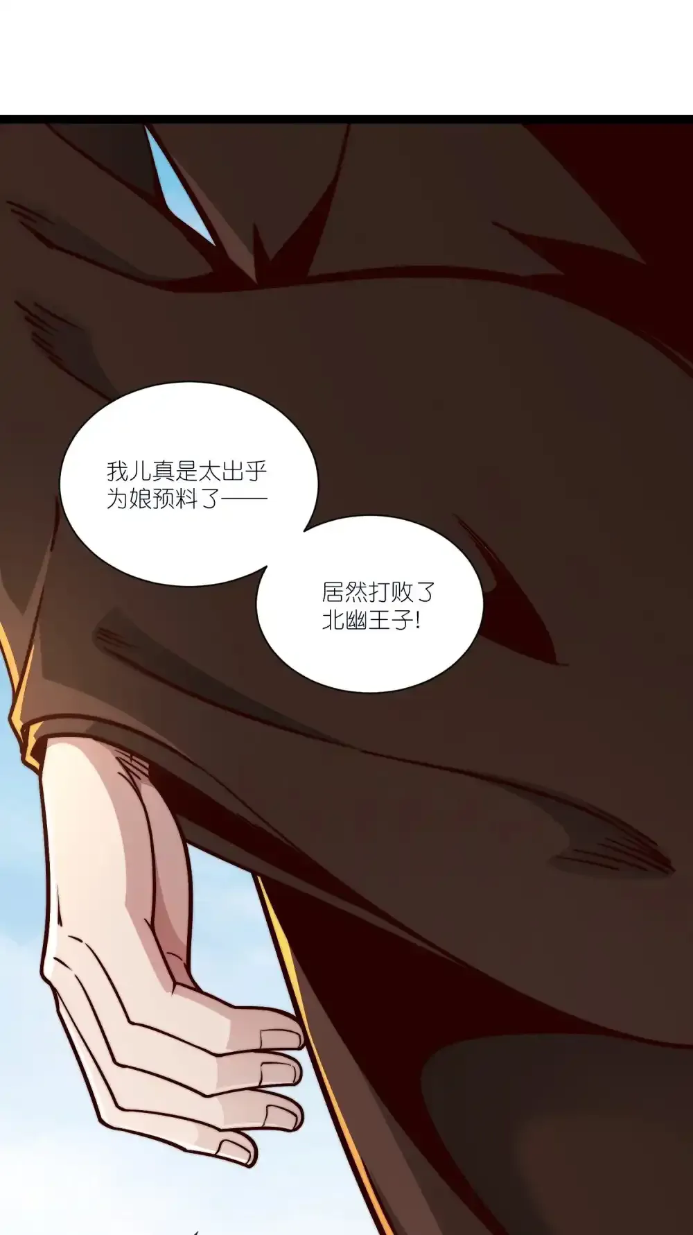 第18话 皇帝的认可31